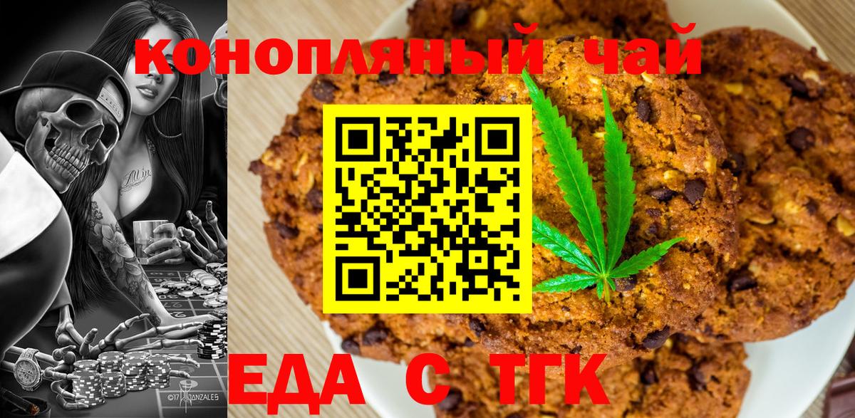 Cannafood марихуана Салават