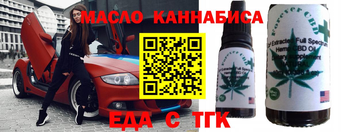 Салават  Cannafood конопля  Вход с VPN 