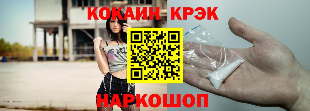 COCAIN Fish Scale Салават