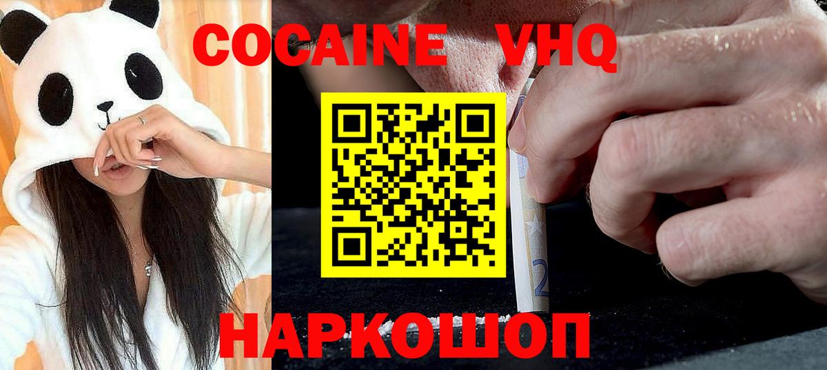 COCAIN Боливия  Вход с VPN  хочу наркоту  КОКАИН Боливия  Салават 