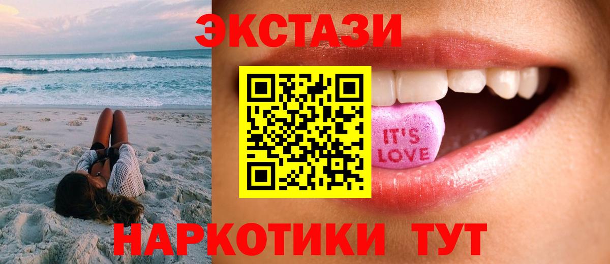 Экстази Дубай  Вход с VPN  Салават  Экстази 280 MDMA 