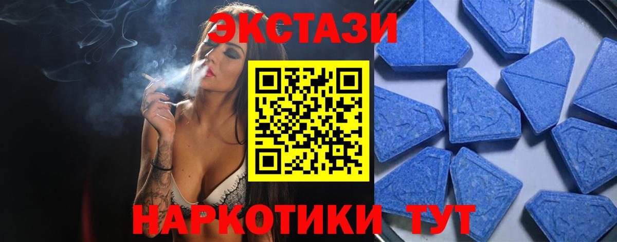 Ecstasy диски Салават