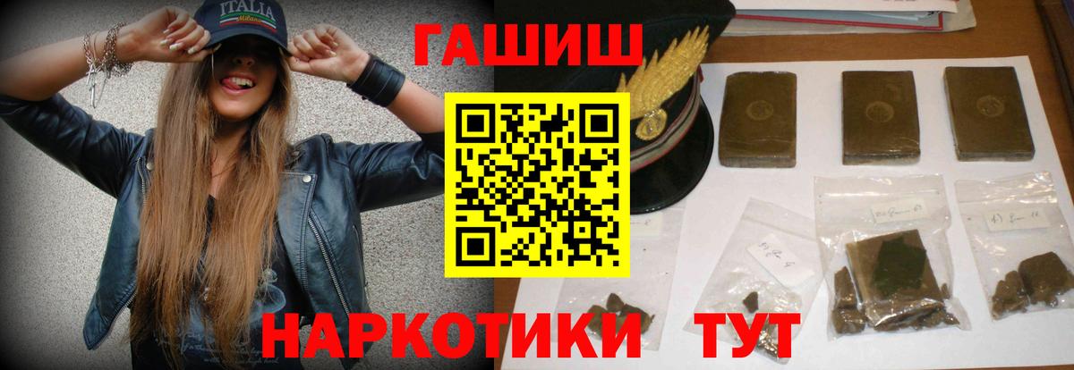 ГАШИШ 40% ТГК Салават