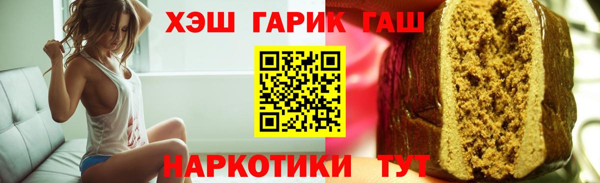 ГАШИШ хэш  Вход с VPN  Салават  Гашиш хэш 