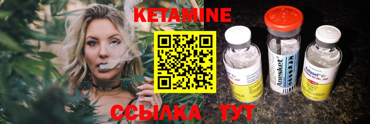КЕТАМИН ketamine Салават