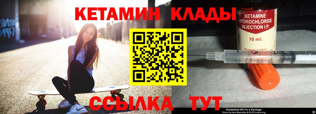 КЕТАМИН VHQ  Кетамин ketamine  Салават  Вход с VPN 