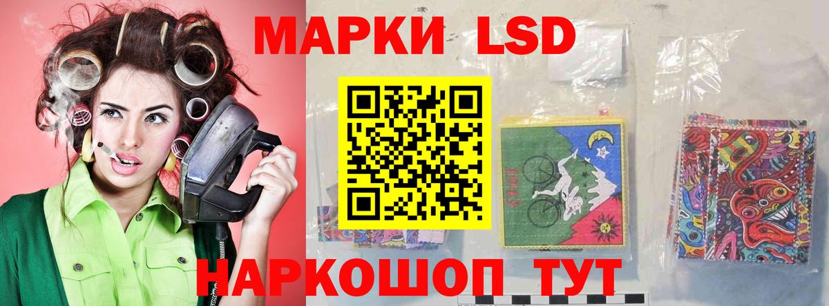 ЛСД экстази кислота Салават