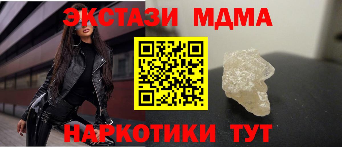 Салават  МДМА молли  Вход с VPN  МДМА  МДМА VHQ 