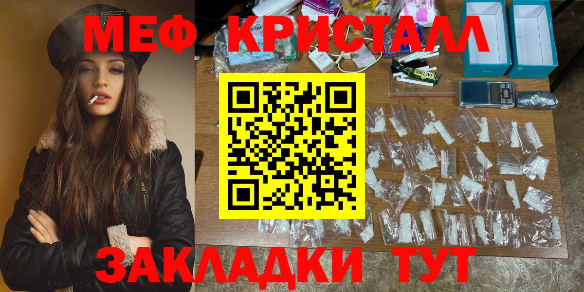 Мефедрон  Вход с VPN  Мефедрон mephedrone  Салават  МЕФ  Мефедрон мяу мяу 