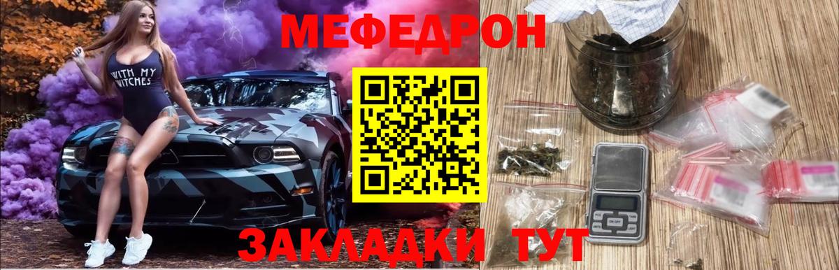 МЕФ кристаллы Салават
