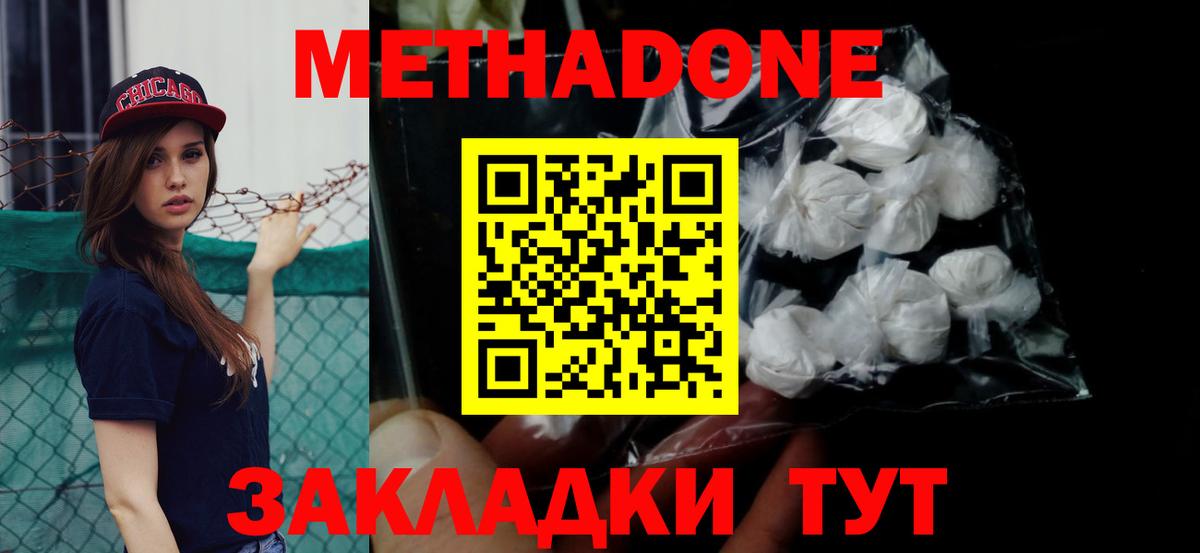 Метадон кристалл  МЕТАДОН кристалл      Салават  Вход с VPN 