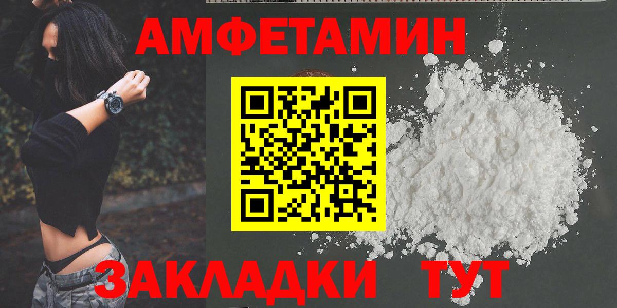 Метамфетамин винт Салават