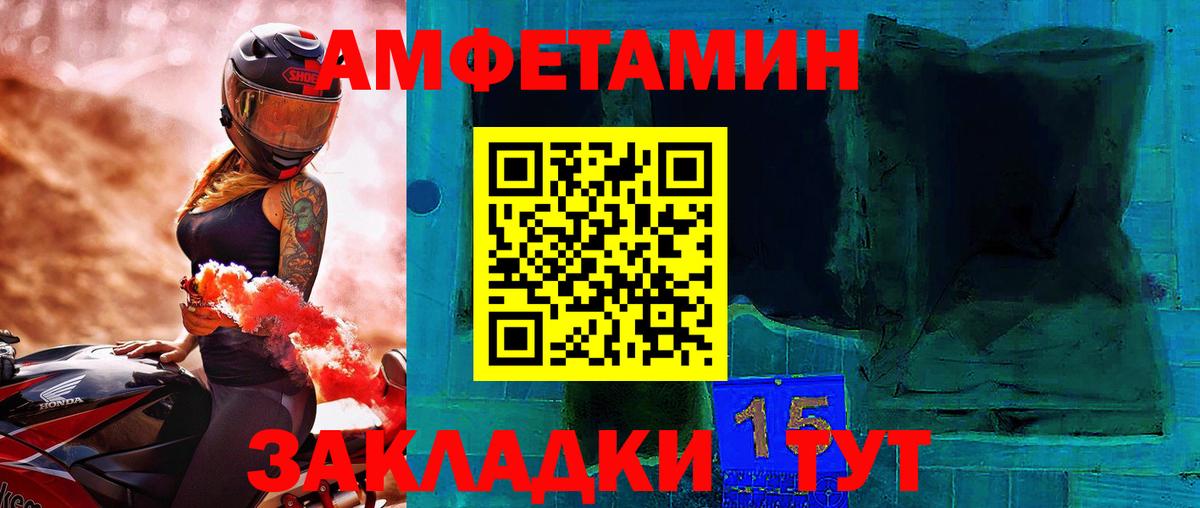 Первитин  МЕТАМФЕТАМИН витя  Вход с VPN  Салават 