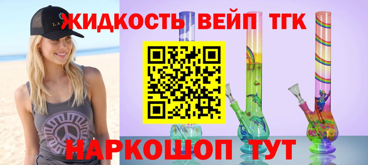ТГК THC oil  Вход с VPN  Салават 