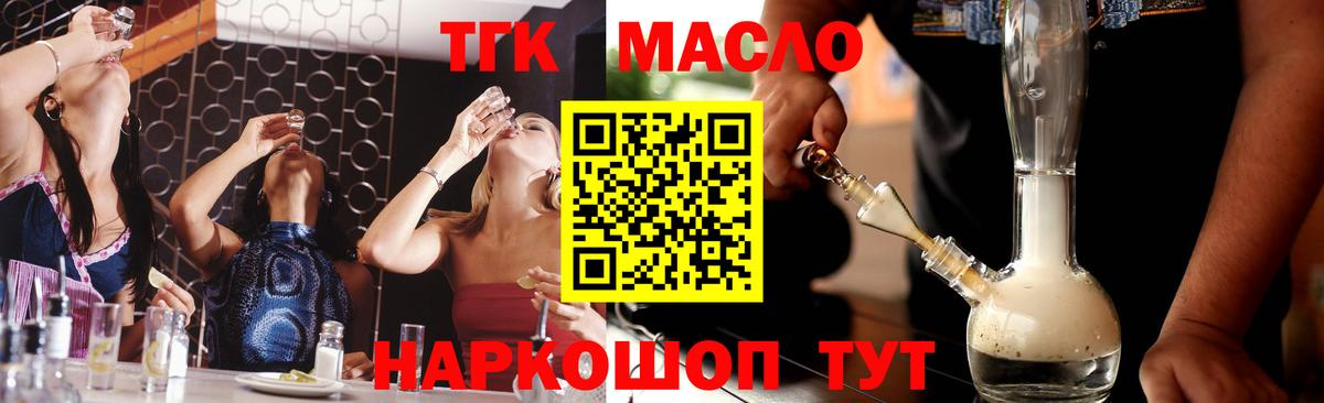 ТГК вейп Салават