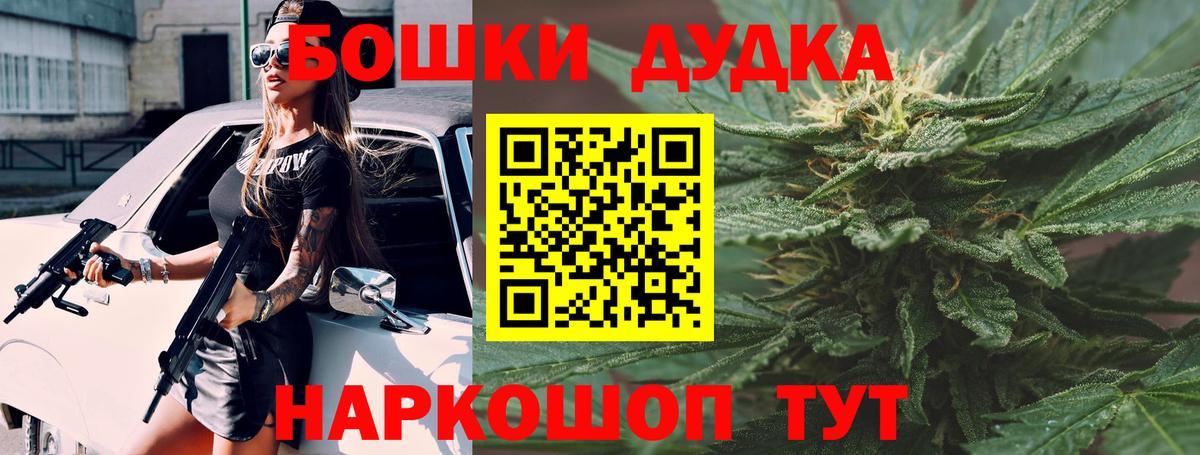 Бошки Шишки Bruce Banner Салават